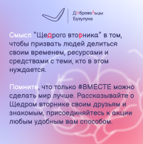 День добровольца День добровольца.
