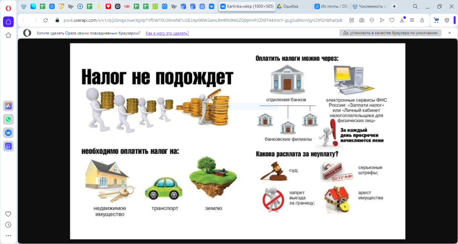 Налог не подождет Налог не подождет.